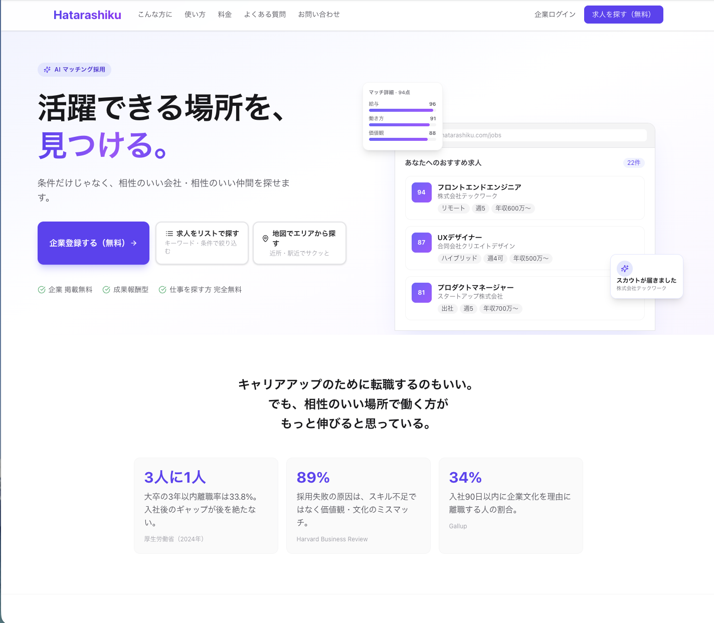 hatarashiku スクリーンショット