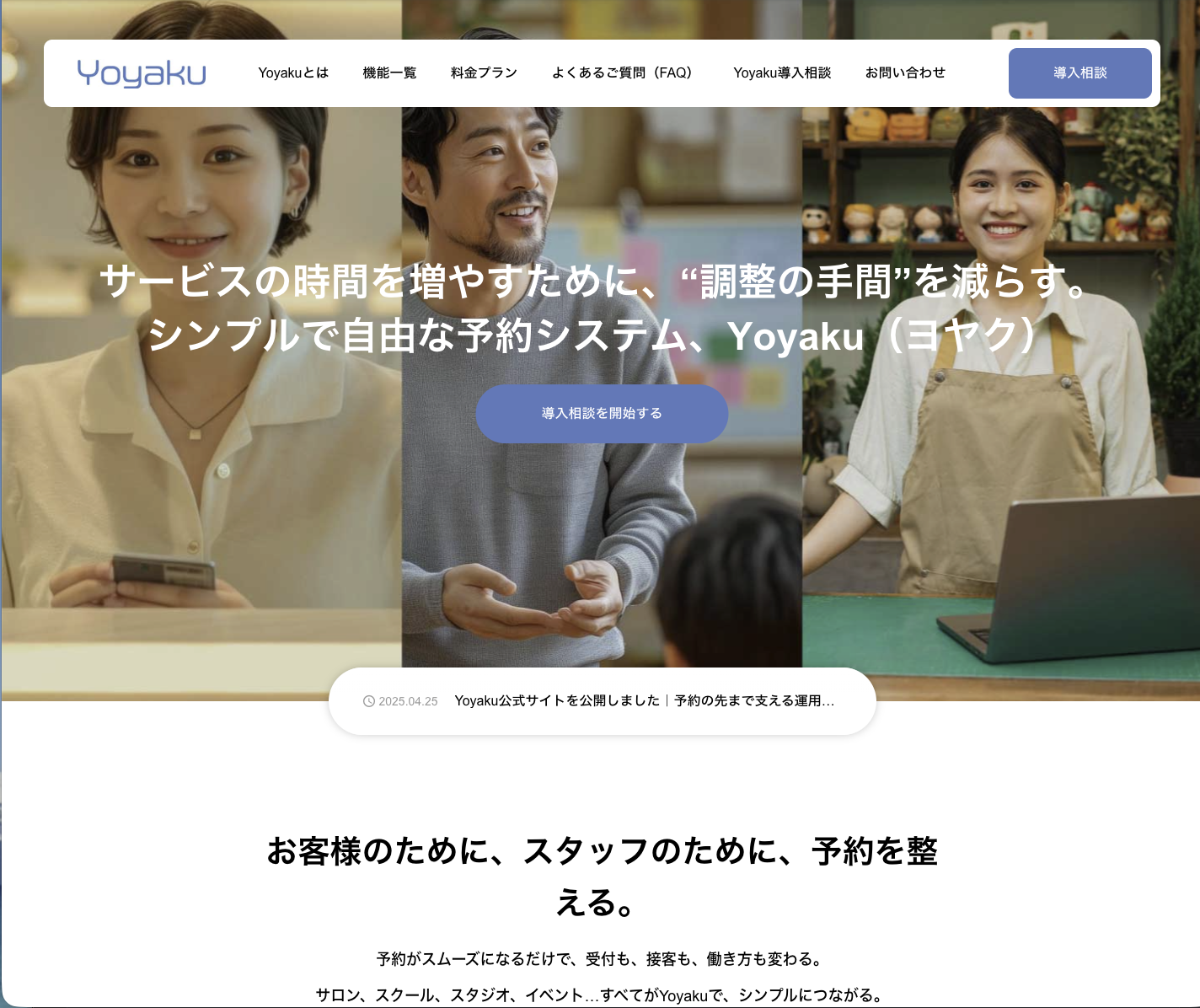Yoyaku スクリーンショット